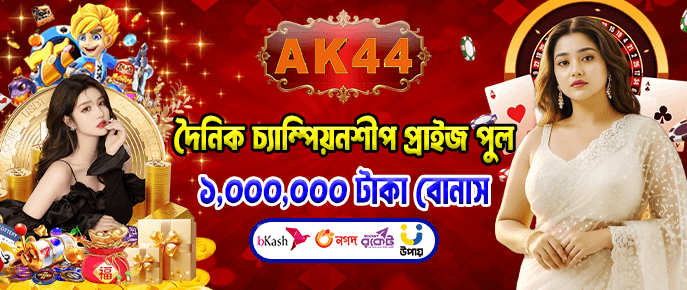 মজাদার খেলার বই AK44 থেকে শিশুদের শেখার আনন্দ