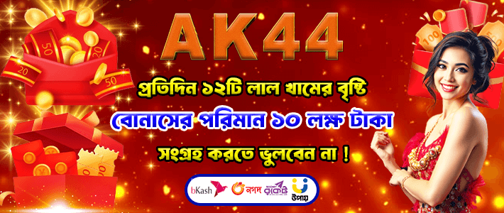 AK44 এর স্লট গেম খেলার মজার মুহূর্ত