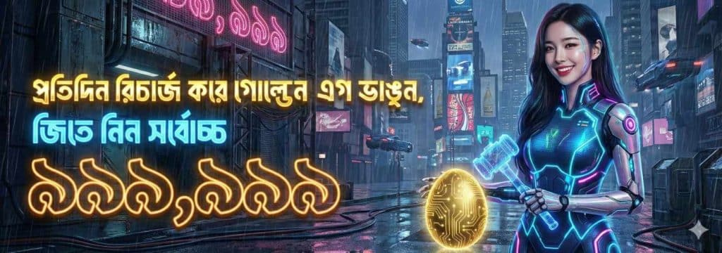 AK44 বোনাস কোড দিয়ে আকর্ষণীয় অফার